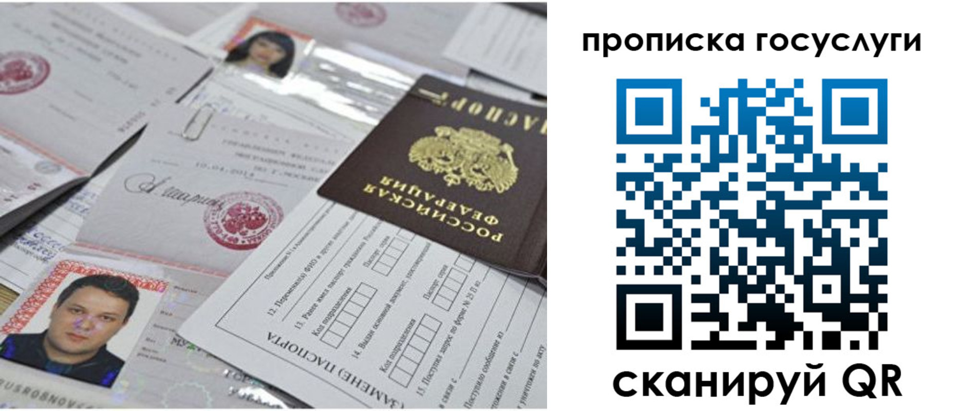 временная регистрация законно в Юрге