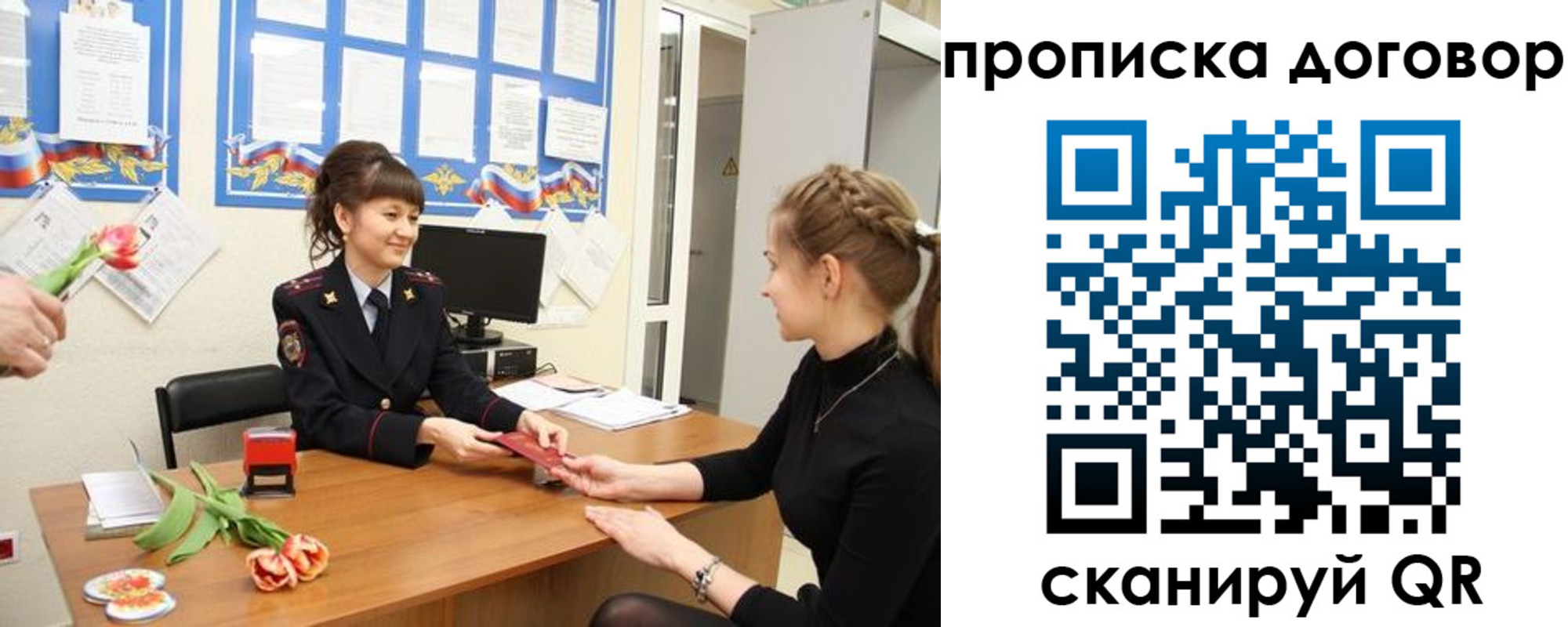 прописка 2025 в Юрге